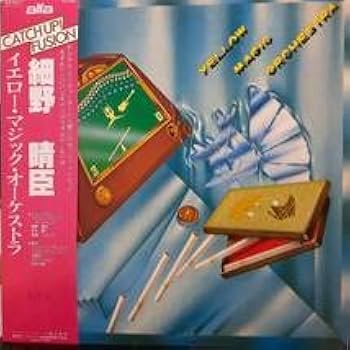 Amazon | 和モノLP帯付き初版細野晴臣 イエロー・マジック